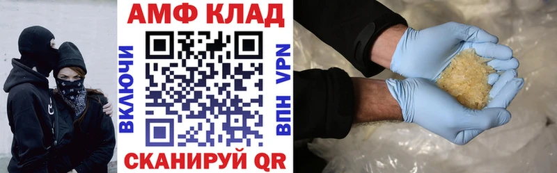 АМФЕТАМИН Розовый  купить закладку  Демидов 