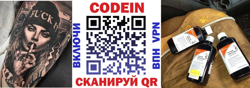даркнет формула  Демидов  Кодеин напиток Lean (лин) 
