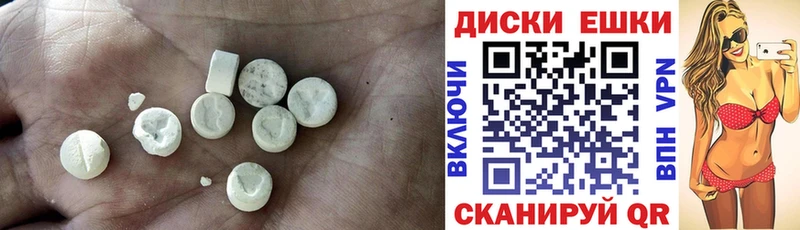 что такое   Демидов  Экстази круглые 