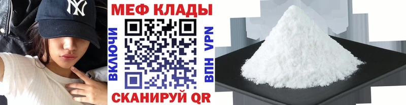 Меф мяу мяу Демидов